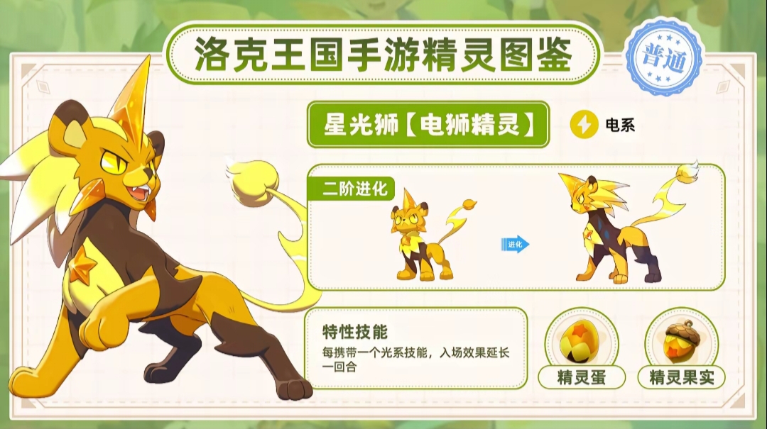 洛克王国精灵族的宠物(洛克王国精灵族的宠物怎么获得)