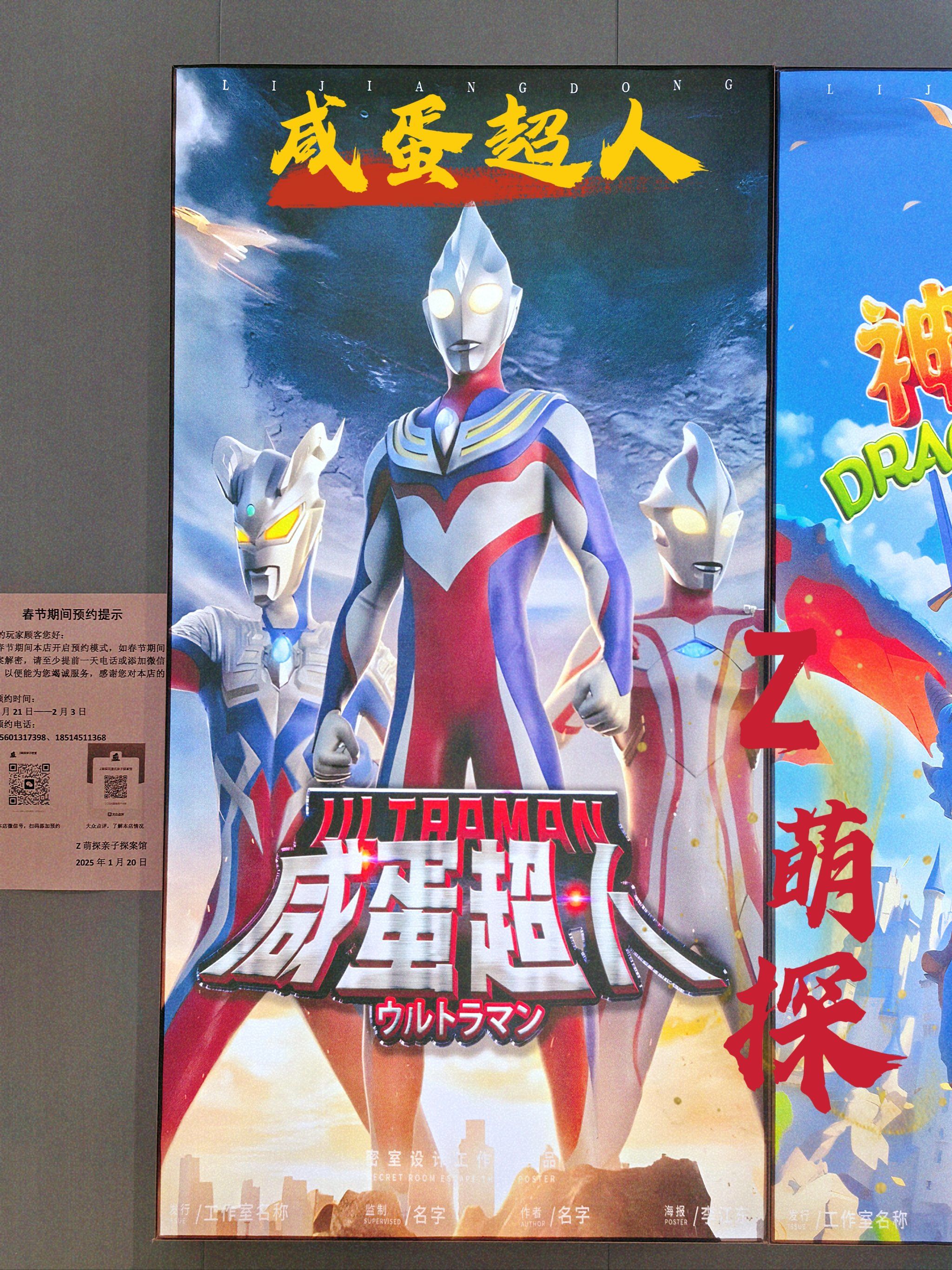 超奥特曼大冒险3无敌版()