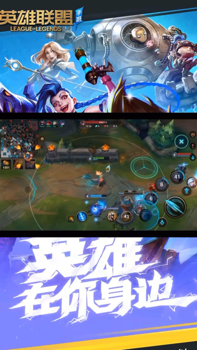 手机lol苹果外测怎么下载(ios怎么下载英雄联盟手游外服)