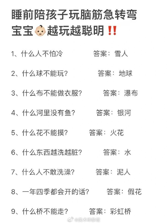 脑筋急转弯3游戏攻略(脑筋急转弯三千题带答案)