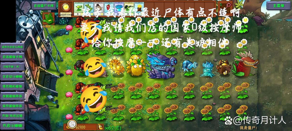 王国四人组小游戏(4人的国王游戏在线)