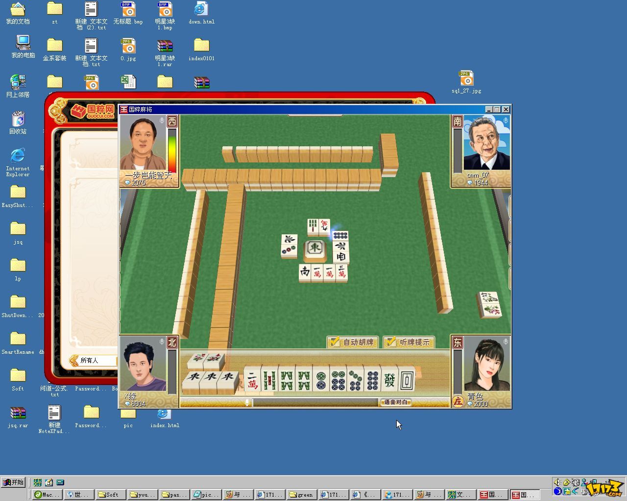 三国麻将单机游戏(三国麻将单机游戏手机版)