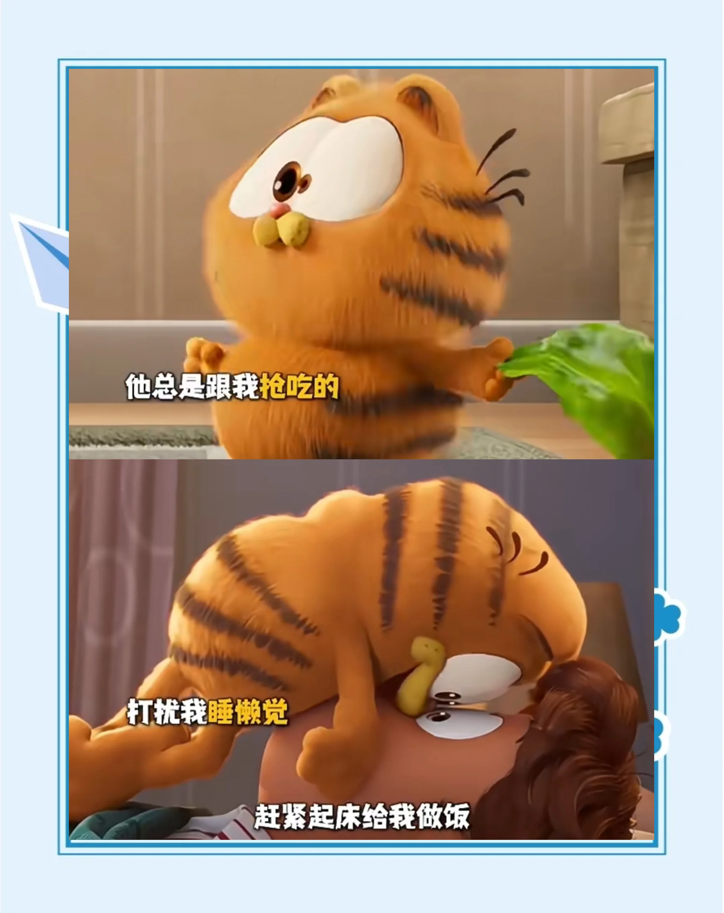 加菲猫疯狂救援攻略(疯狂的加菲猫完整攻略)