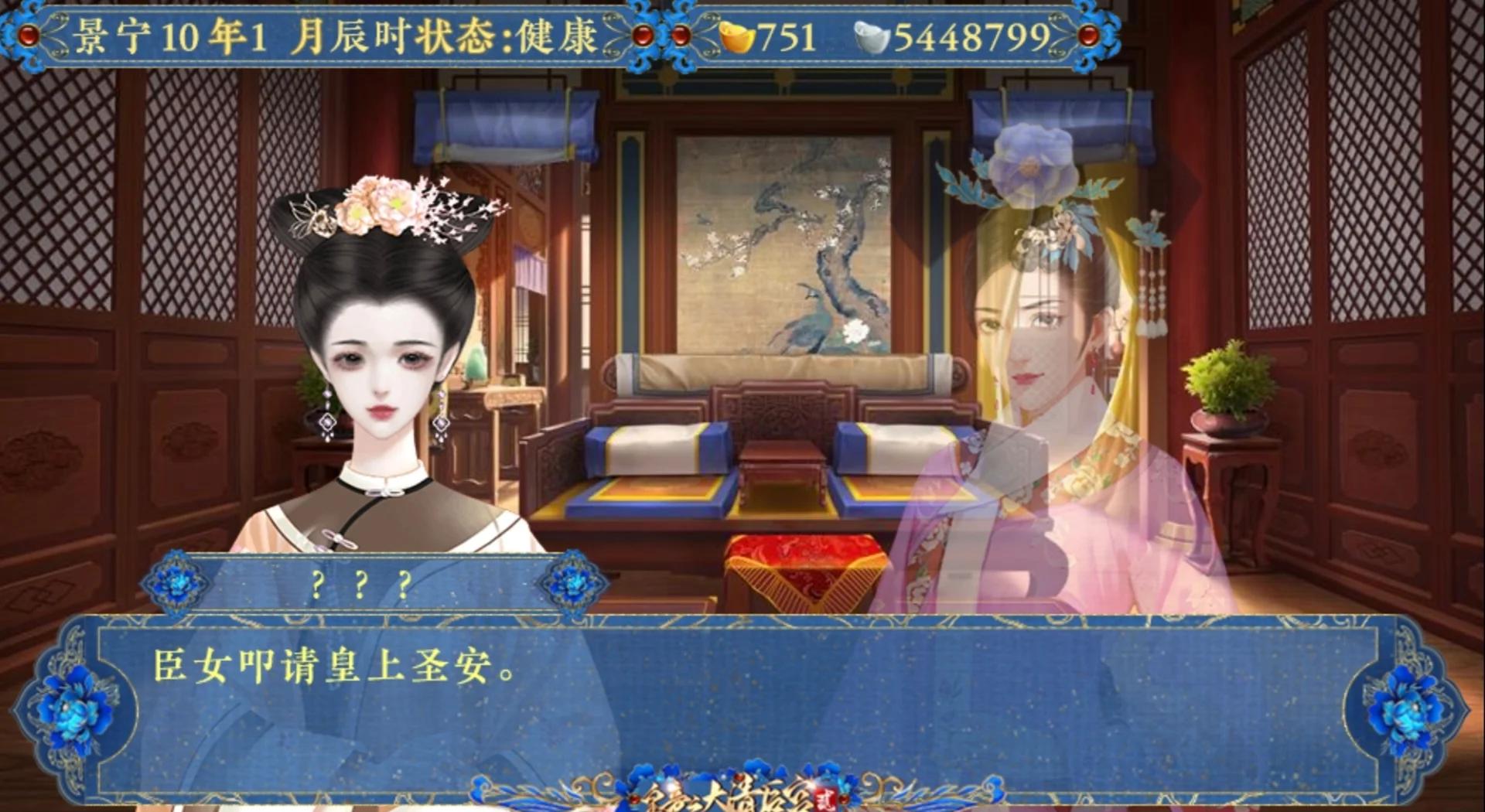 橙光游戏破解版盛世天下(盛世为皇橙光游戏破解版2021)