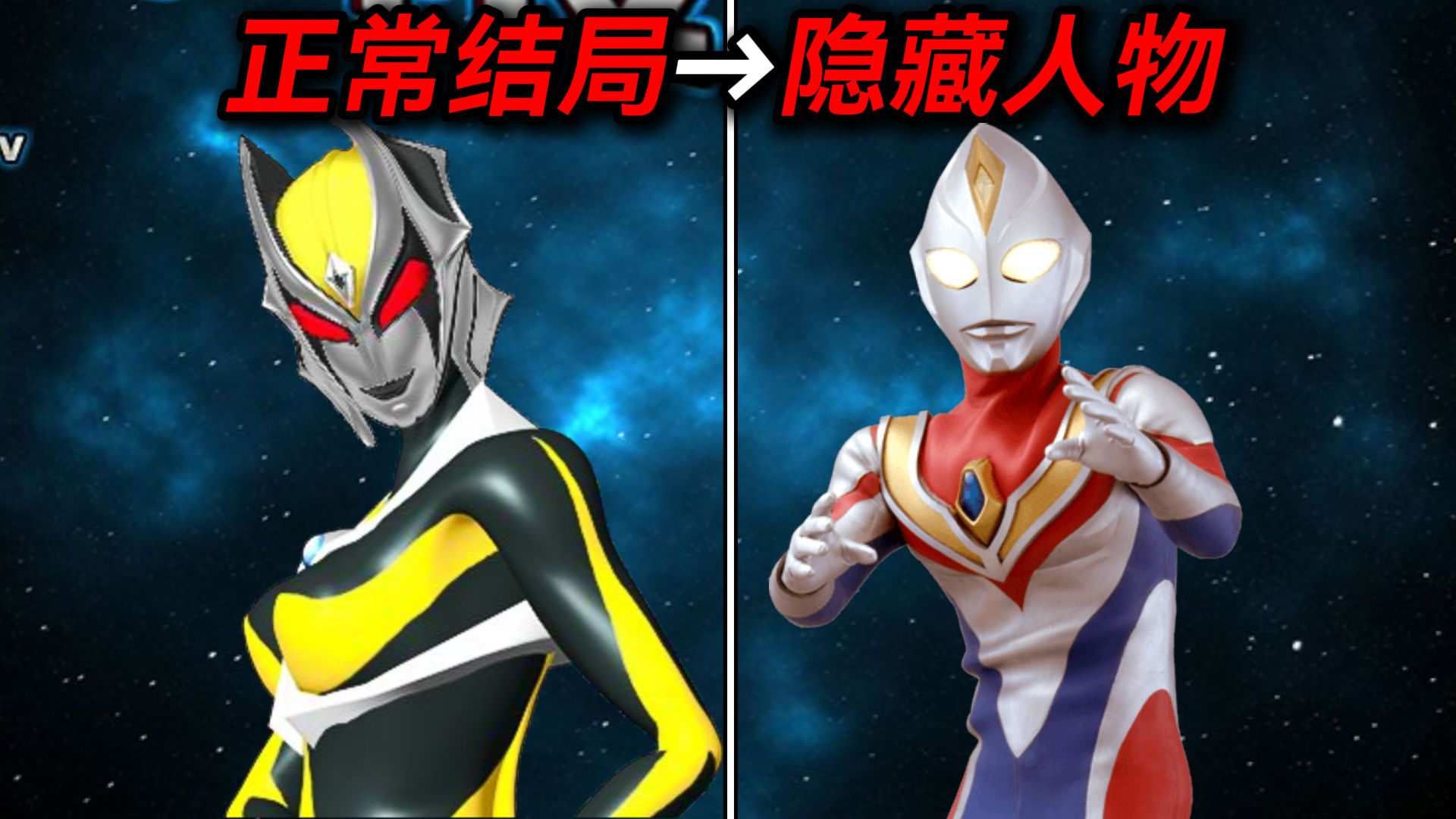 奥特曼激斗转3(奥特曼激斗转13对决模式)