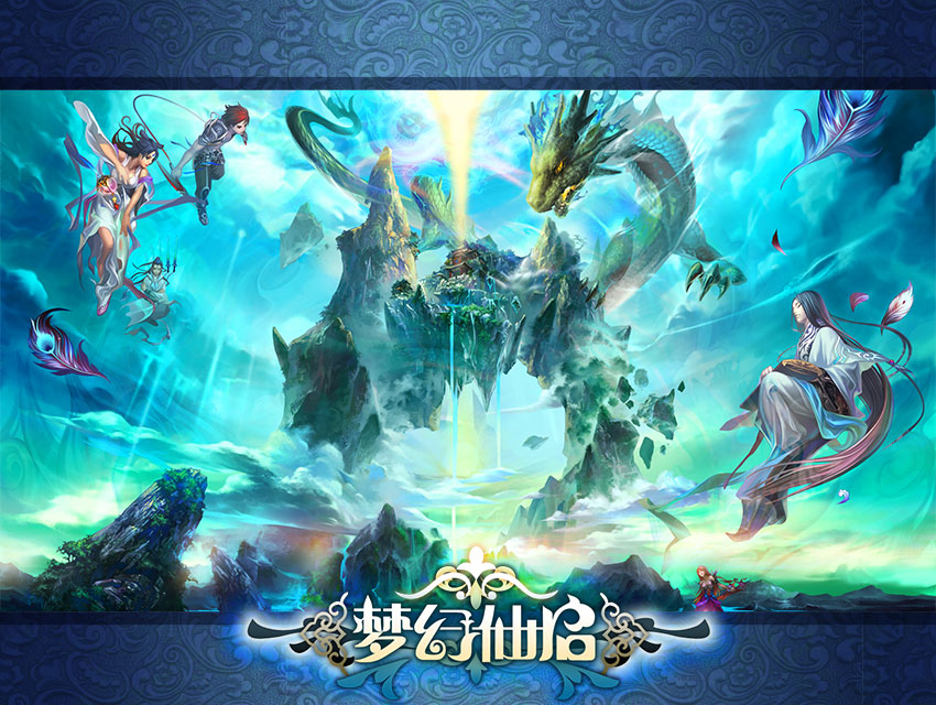 游戏免费勿商用梦幻(梦幻西游永久免费账号)