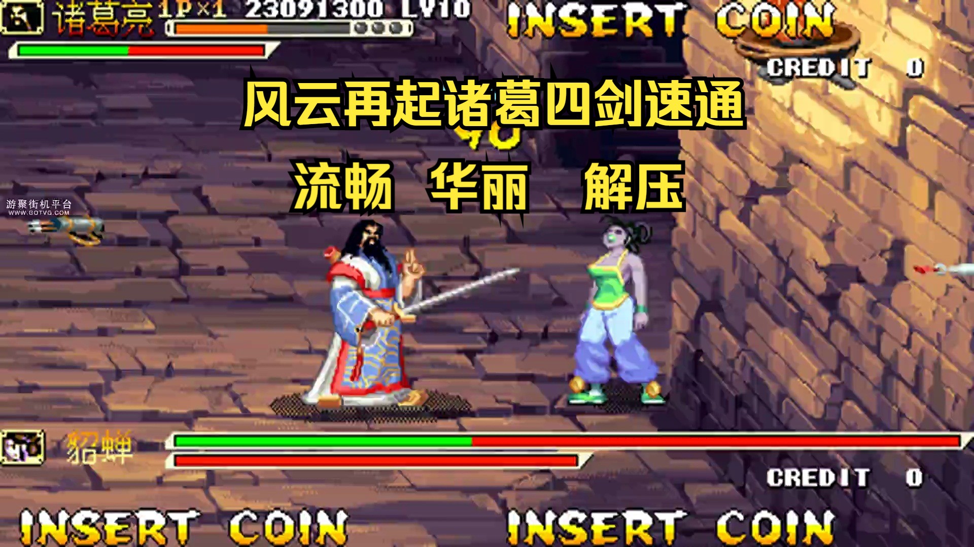 三国战记1无限气(三国战记无限气金手指)