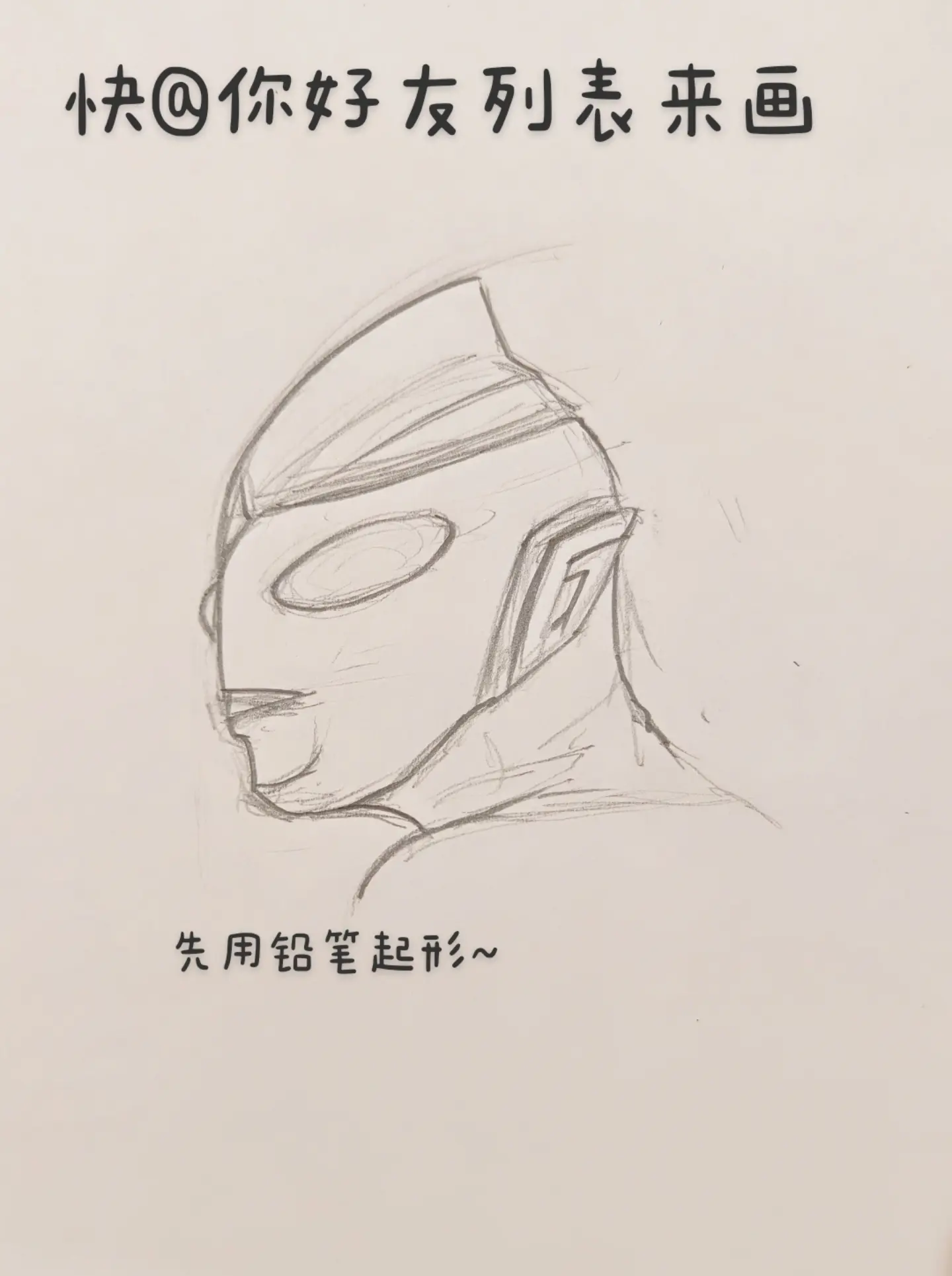 爱迪奥特曼画画的(爱迪奥特曼画画的是谁)