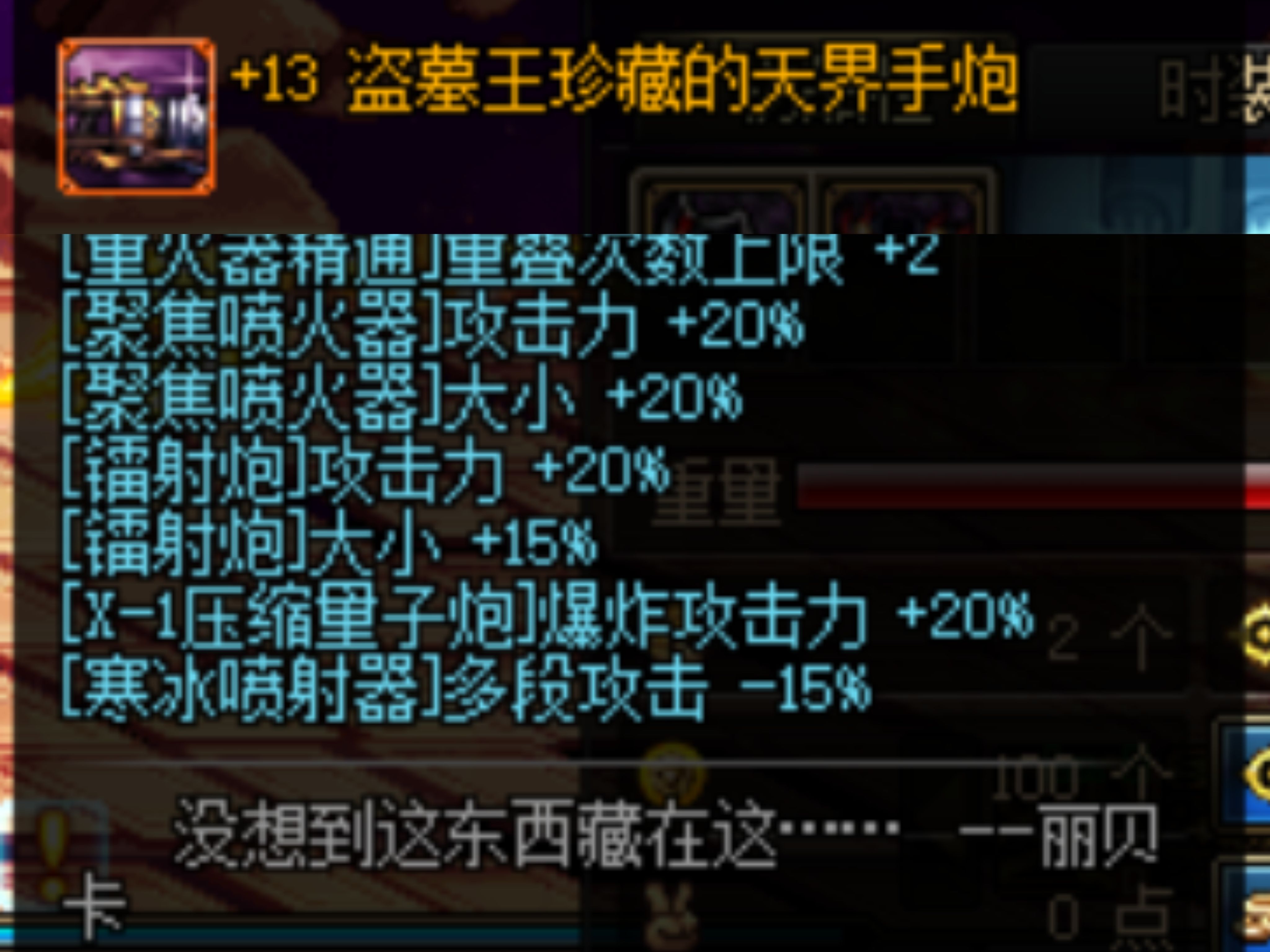 dnf小游戏神器(dnf神器是什么意思)
