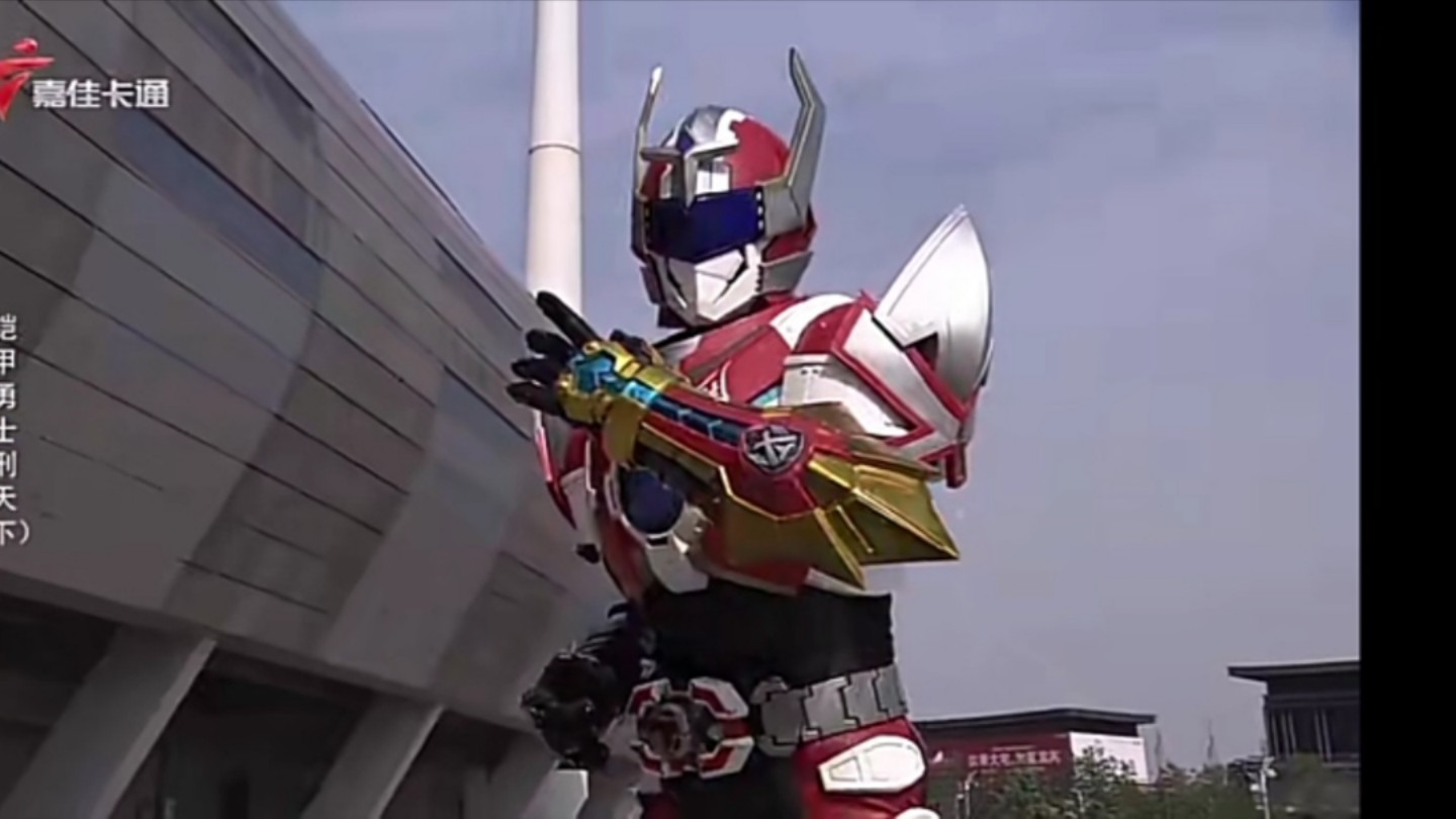 铠甲勇士刑2天免费版(铠甲勇士2刑天在线观看)