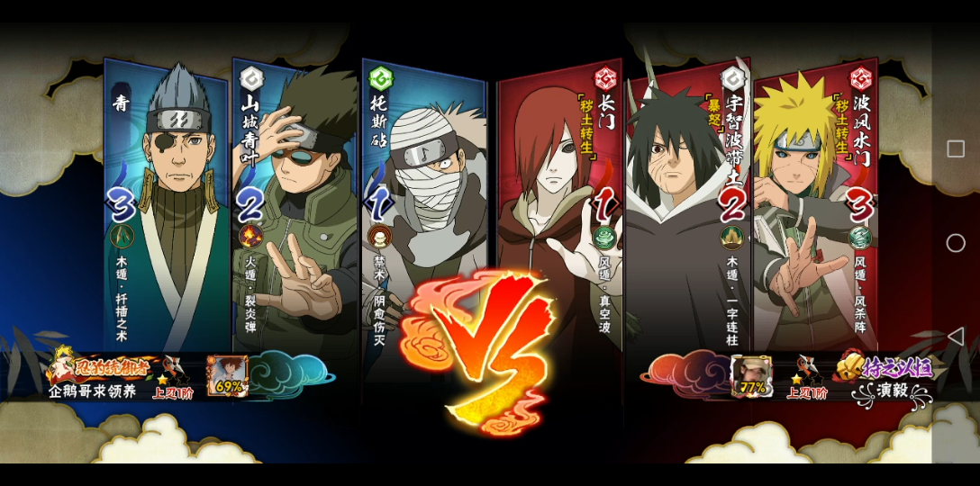 火影忍者3c1.8.1完美版()