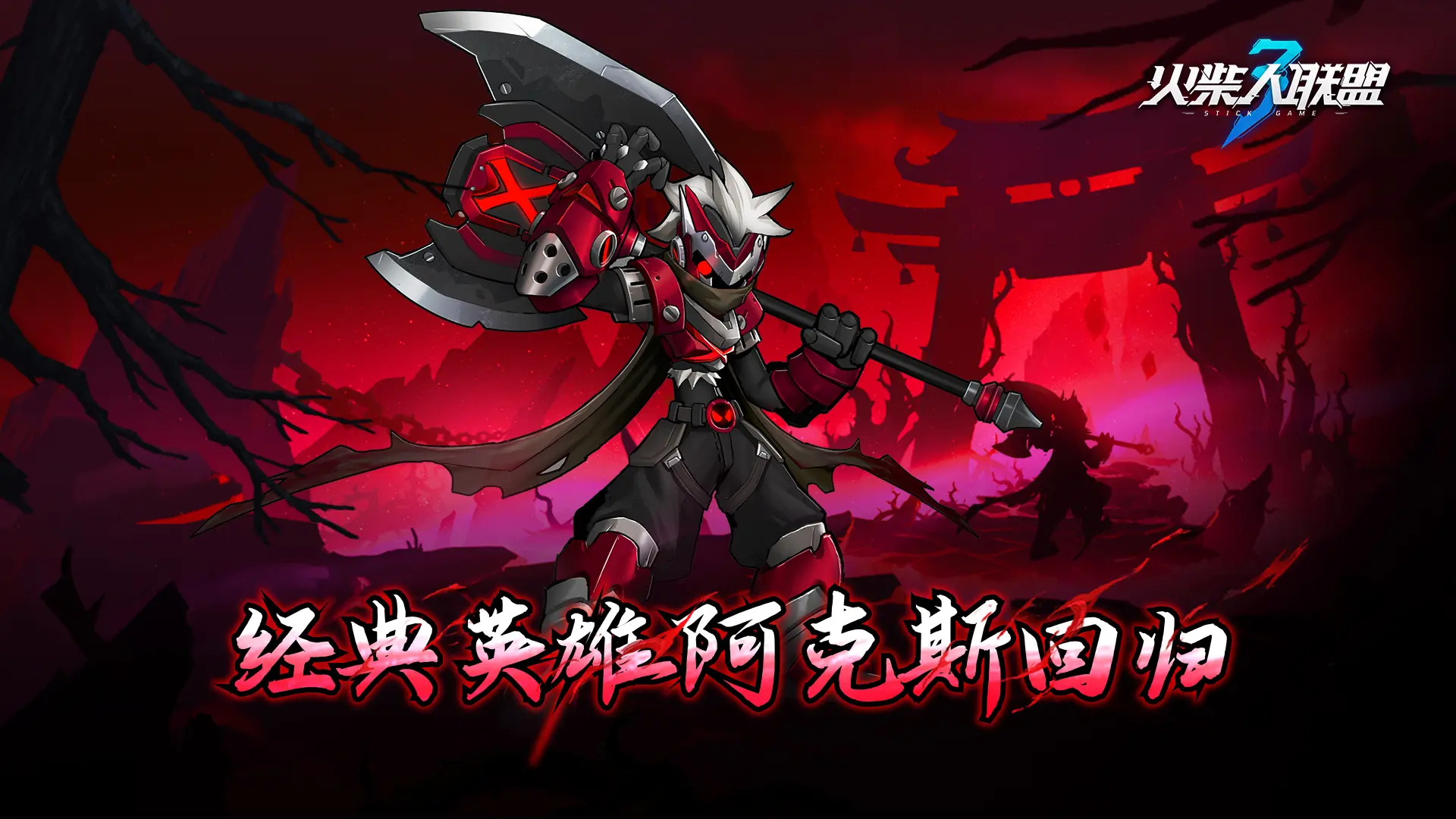 lol人物火柴人(lol火柴人搞笑视频)