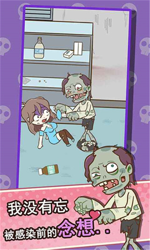 逃出僵尸学校攻略(逃出僵尸鬼屋小游戏攻略)
