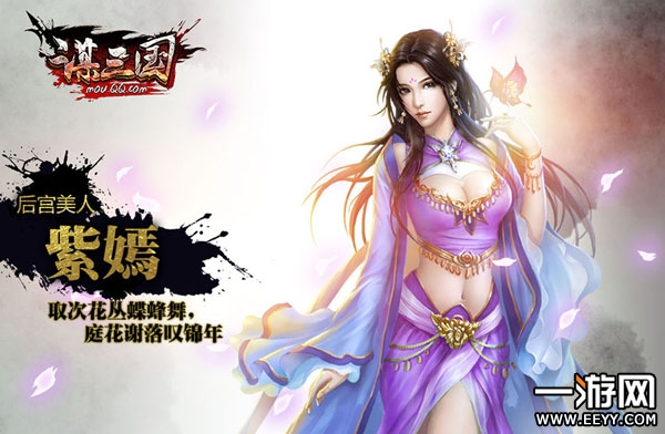 三国装扮游戏(三国装扮游戏大全)