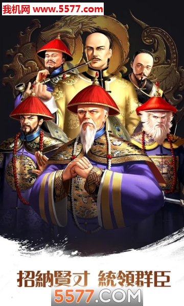 皇上不要呀游戏破解版()