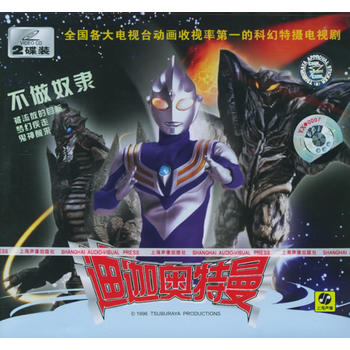 迪迦奥特曼的书全集(迪迦奥特曼的书全集免费观看)