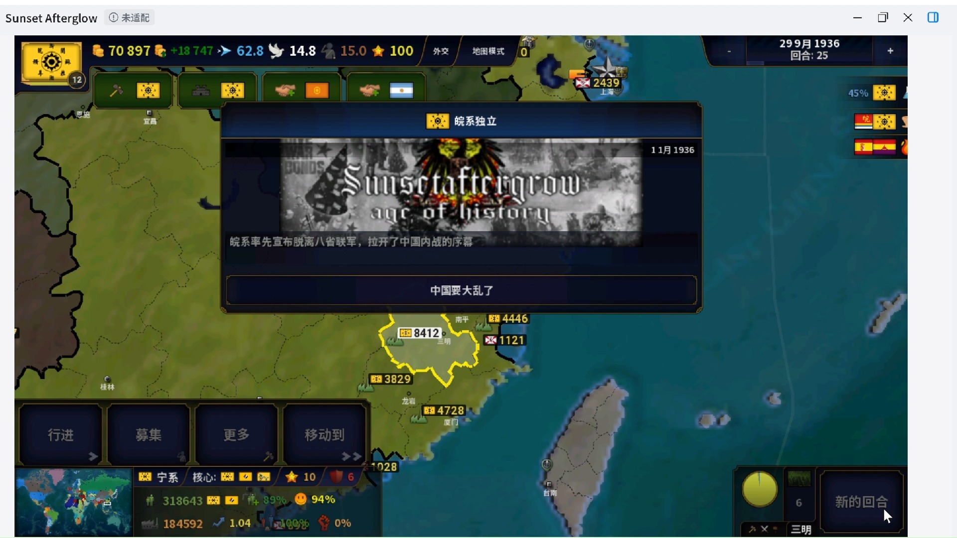 文明时代破解版游戏(文明时代破解版无限金币版)