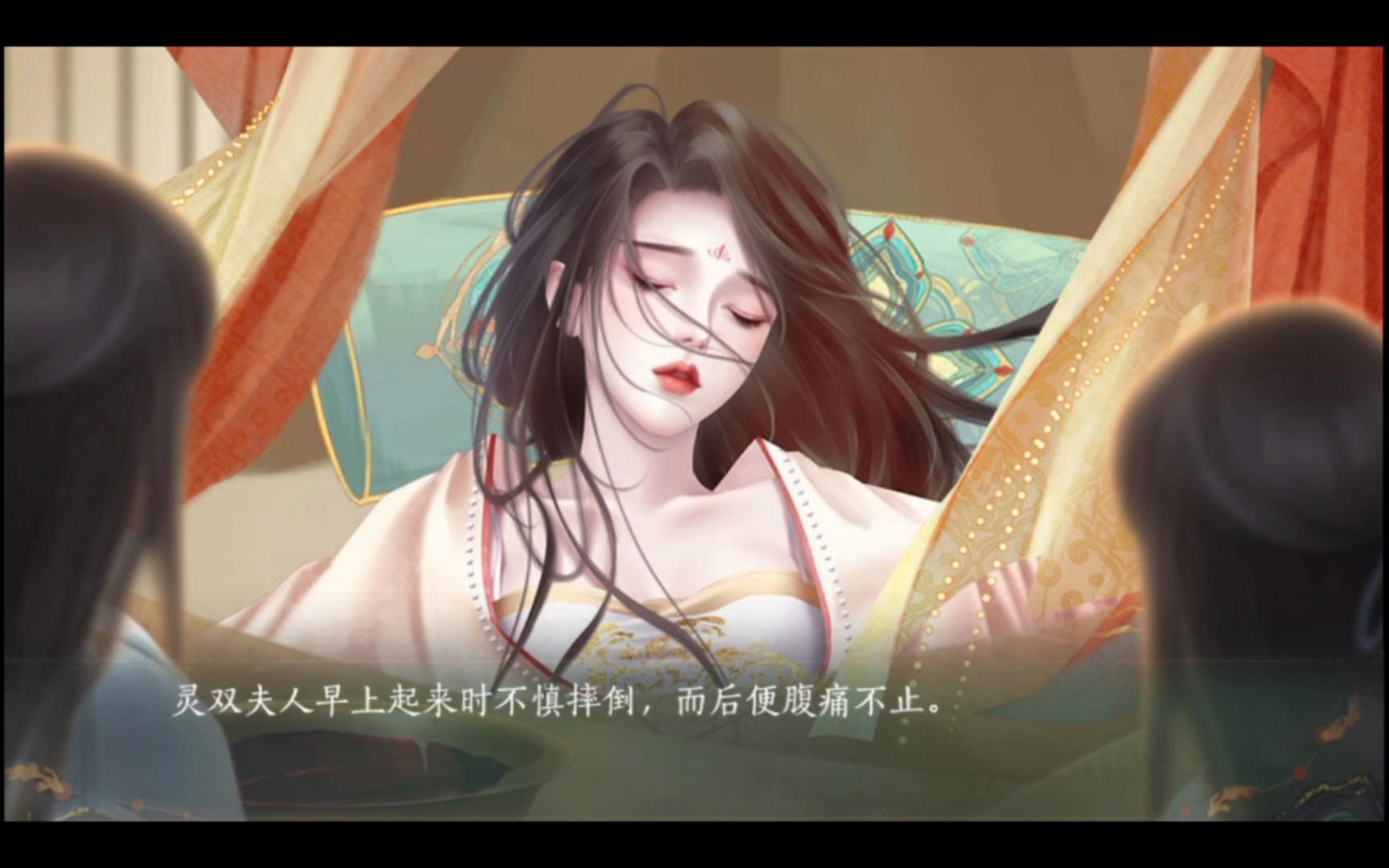 橙光步步惊心游戏攻略(步步惊心橙光游戏攻略十四)