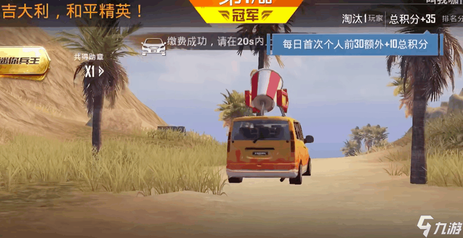 和平精英黄金岛怎样下载(和平精英黄金岛怎样下载视频)