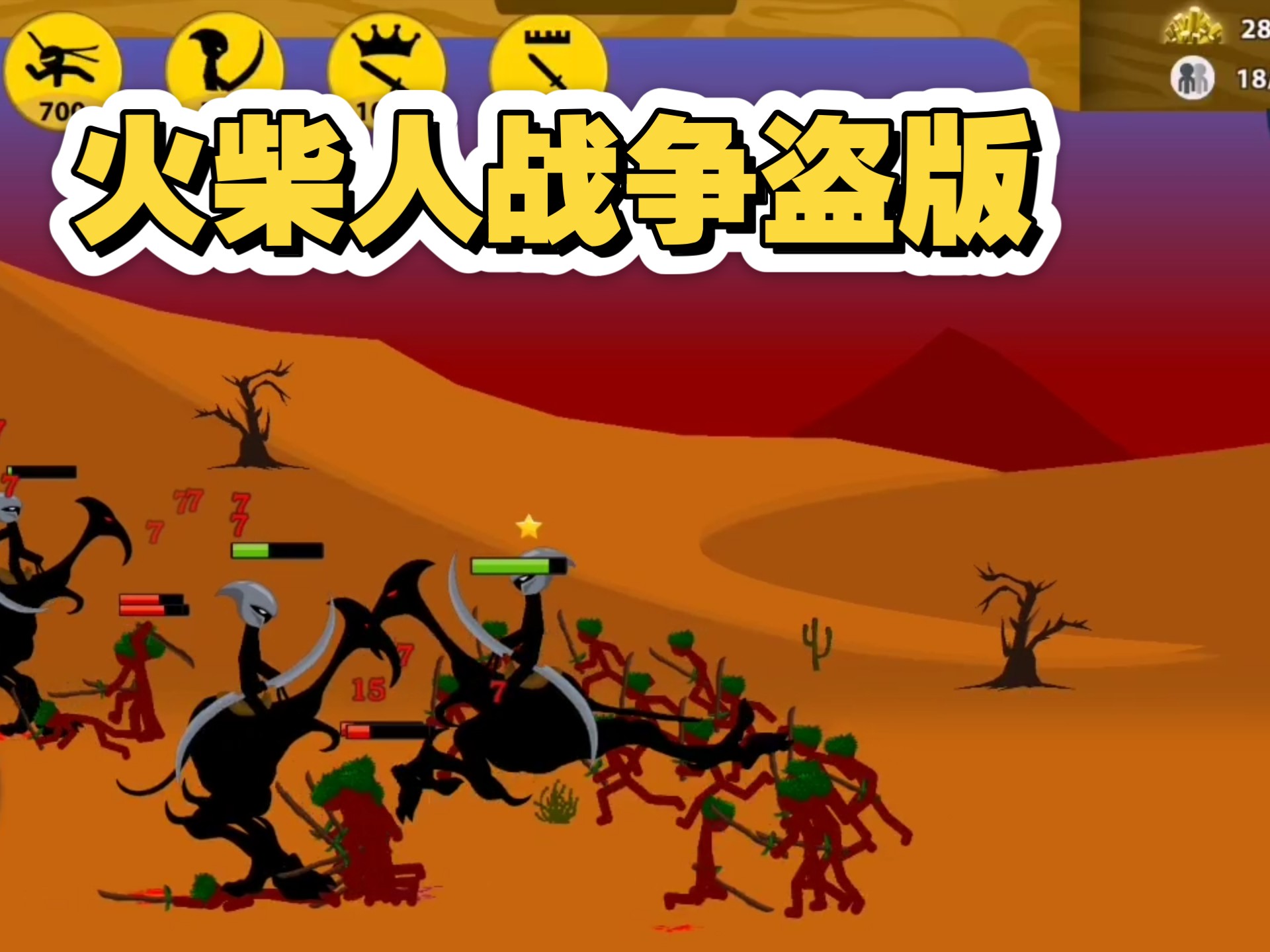 火柴人战争地狱攻略(火柴人战争地狱攻略视频)