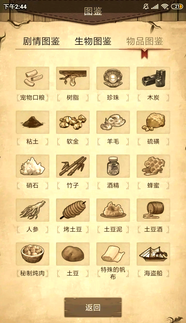 孤岛求生游戏攻略(孤岛求生游戏攻略我爱来找茬)