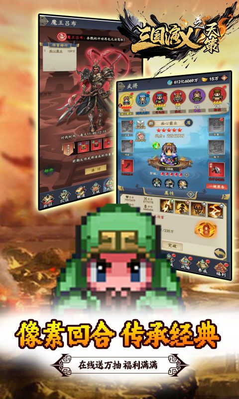 三国演义单机版手游(三国演义单机版破解版)