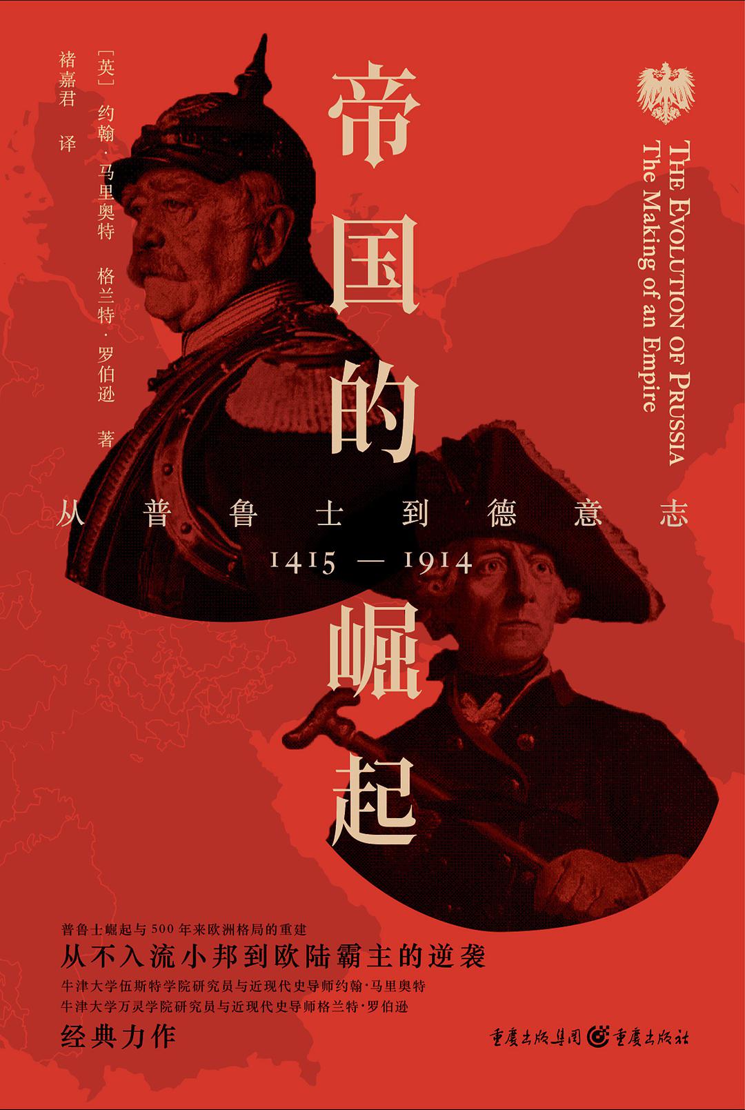 崛起的帝国破解版(崛起的帝国破解版内置菜单)