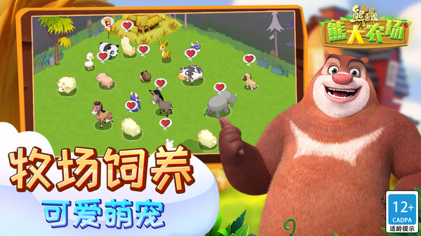 熊出没之破解版游戏(熊出没破解版游戏大全内购破解无限版)