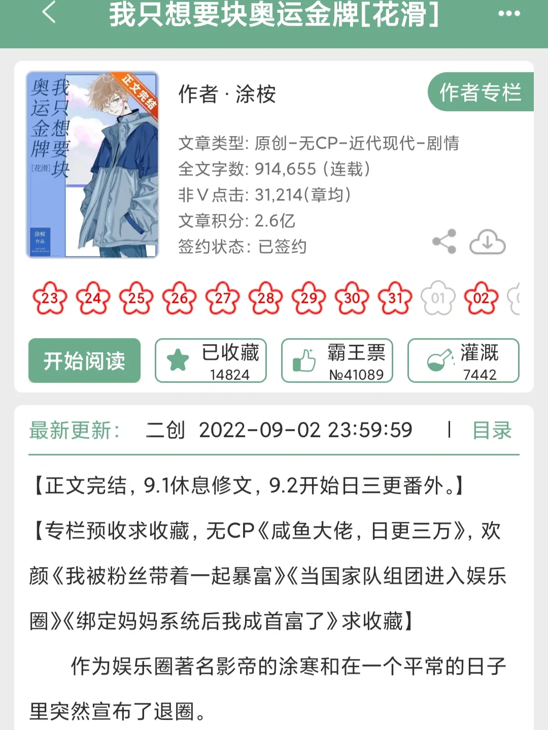 我的重生破解版金手指(我的重生游戏破解版无限属性)