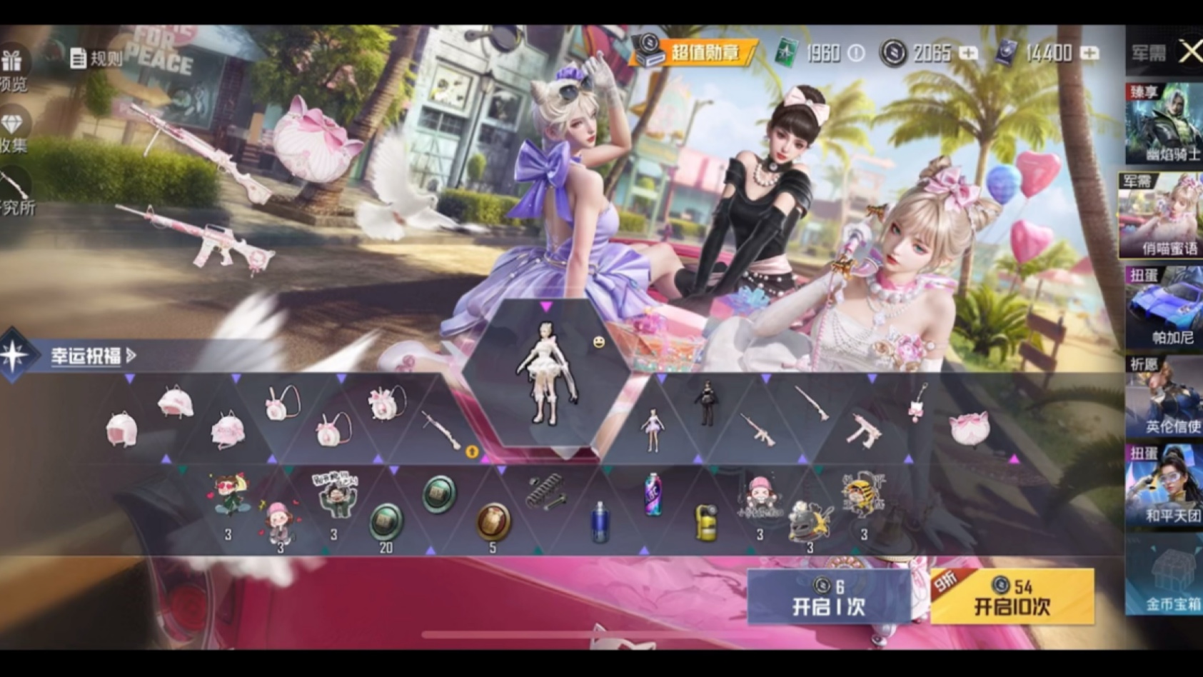 和平精英特斯只领(25525和平精英免费领特斯拉)