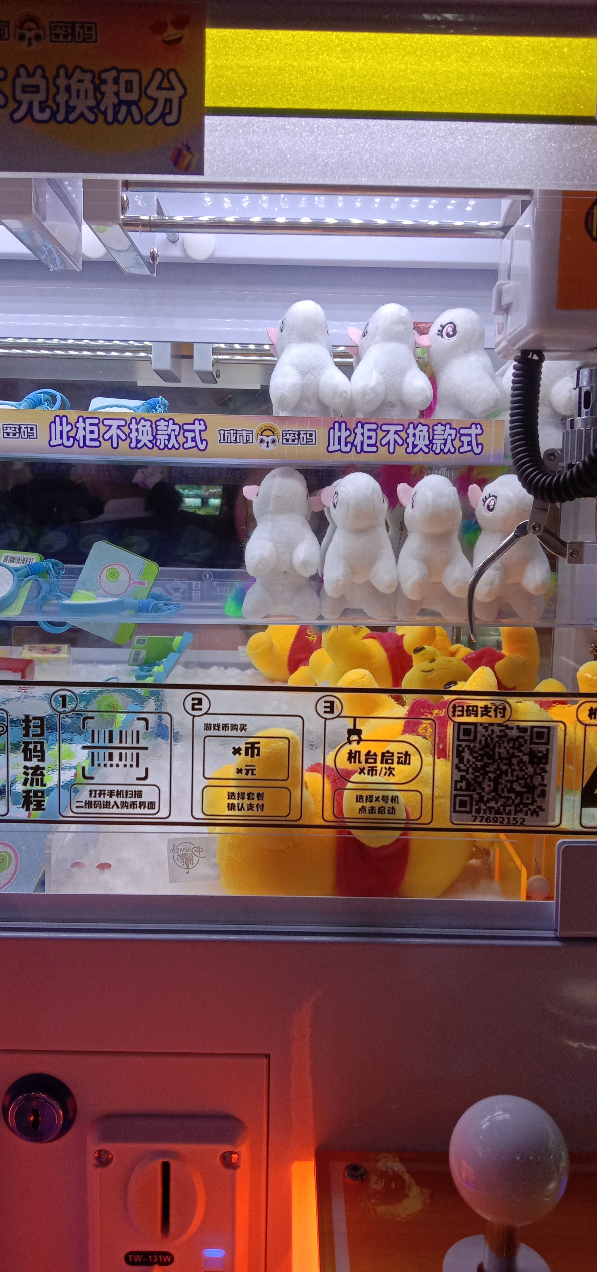 手机抓娃娃游戏破解版(手机抓娃娃游戏破解版免费)