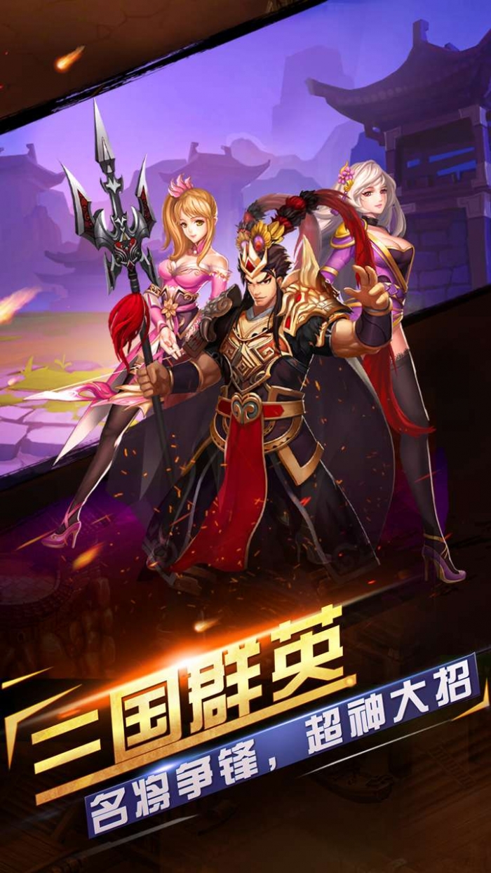 胡莱三国2无限砖石(胡莱三国2刷钻石时间点)