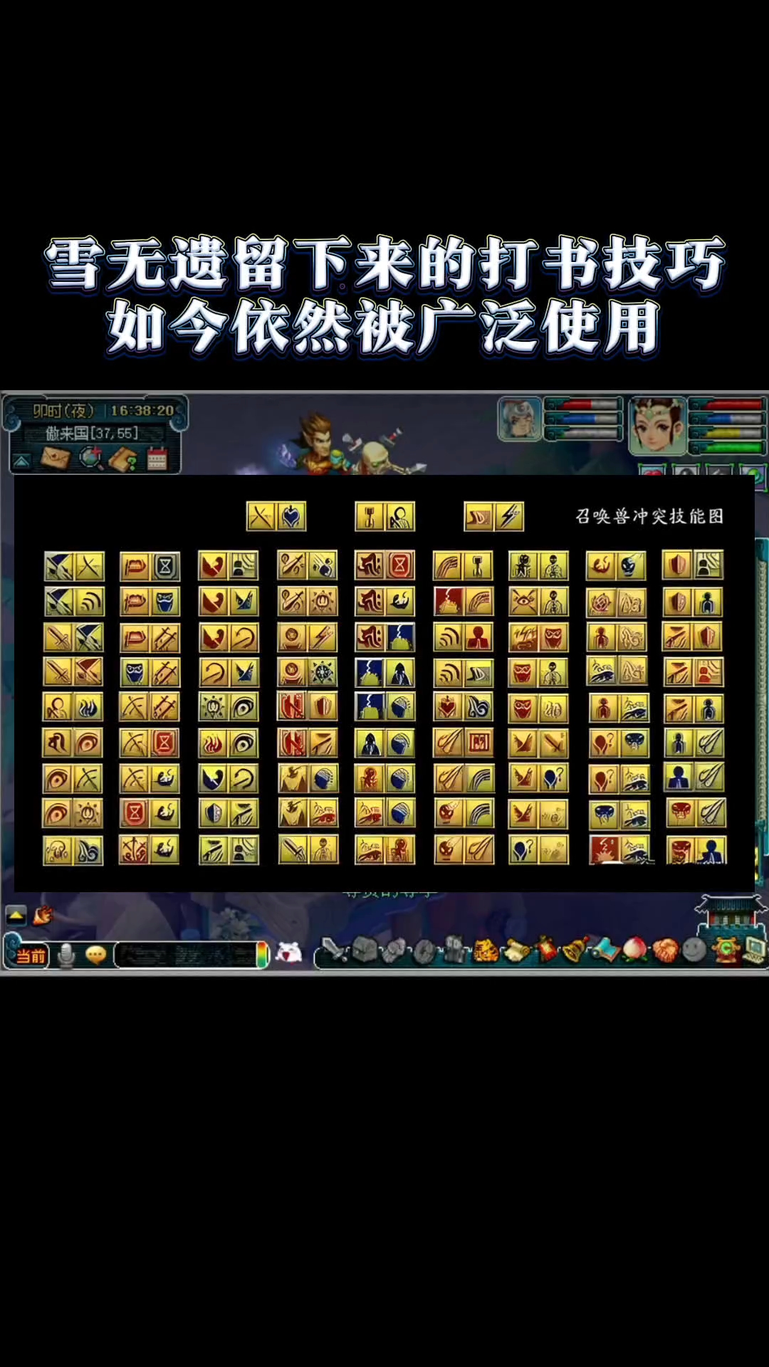 梦幻西游网页版点技能(梦幻西游网页版技能优先)