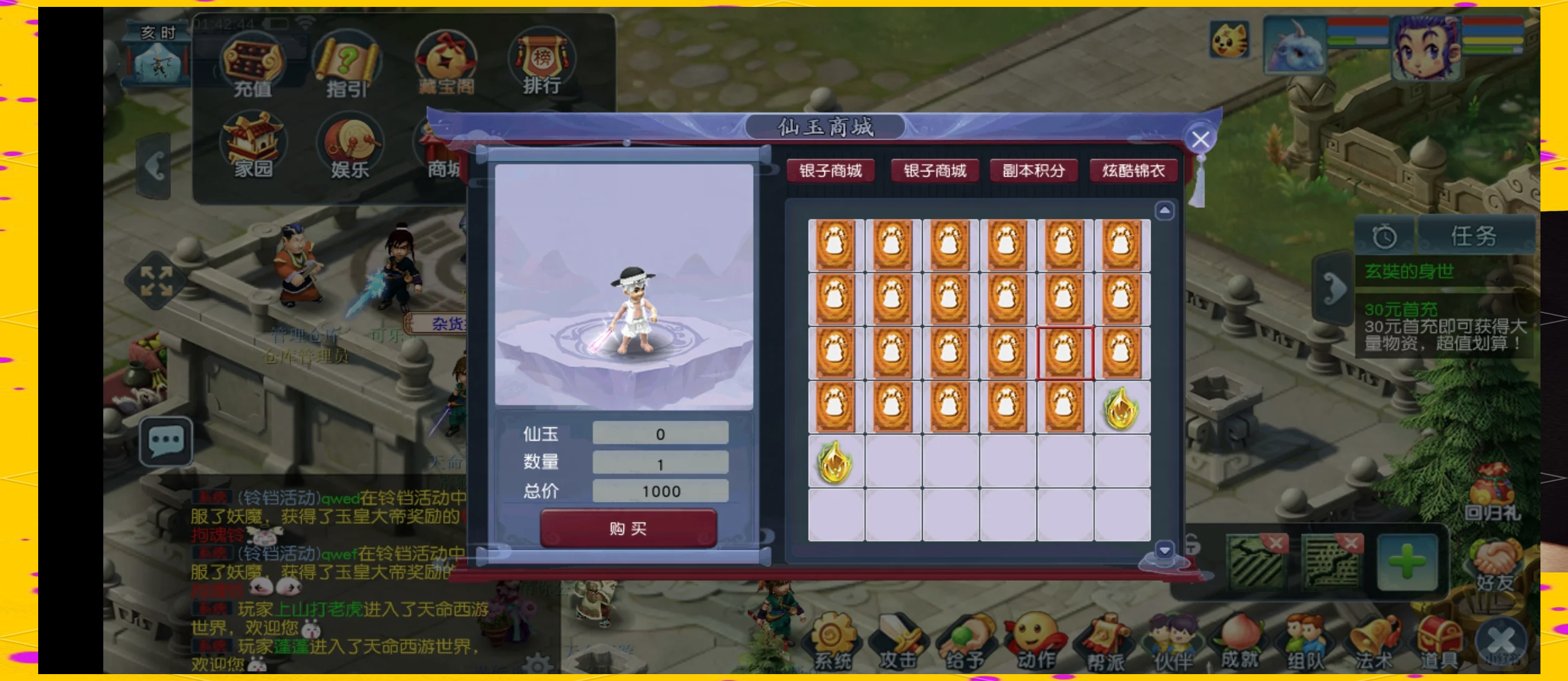 梦幻西游网页版点技能(梦幻西游网页版技能优先)