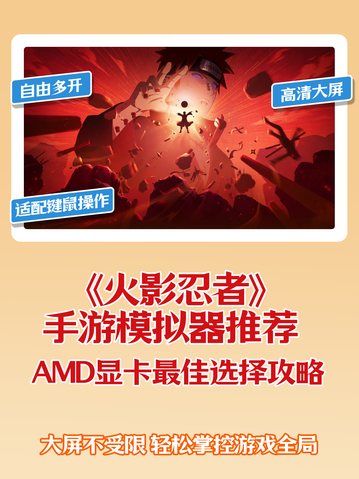 火影忍者天堂软件(火影忍者天堂软件下载)