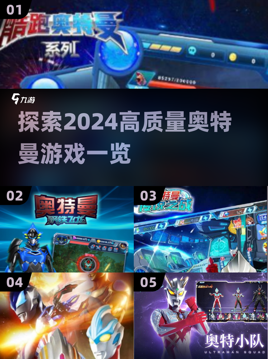 奥特曼小游戏有版权吗(奥特曼小游戏有版权吗知乎)