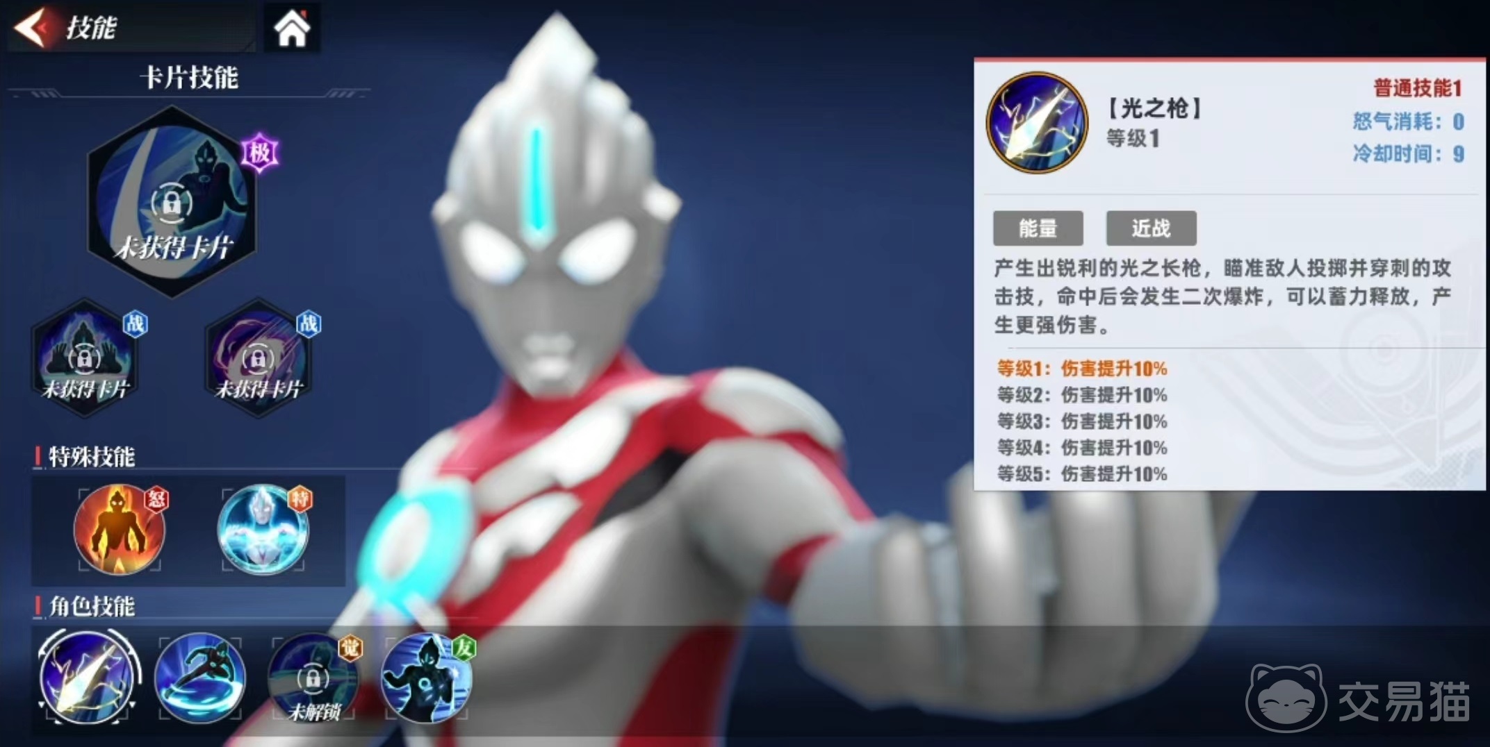 gg修改器奥特曼传奇英雄欧布暗耀(gg修改器奥特曼传奇英雄修改器教学)