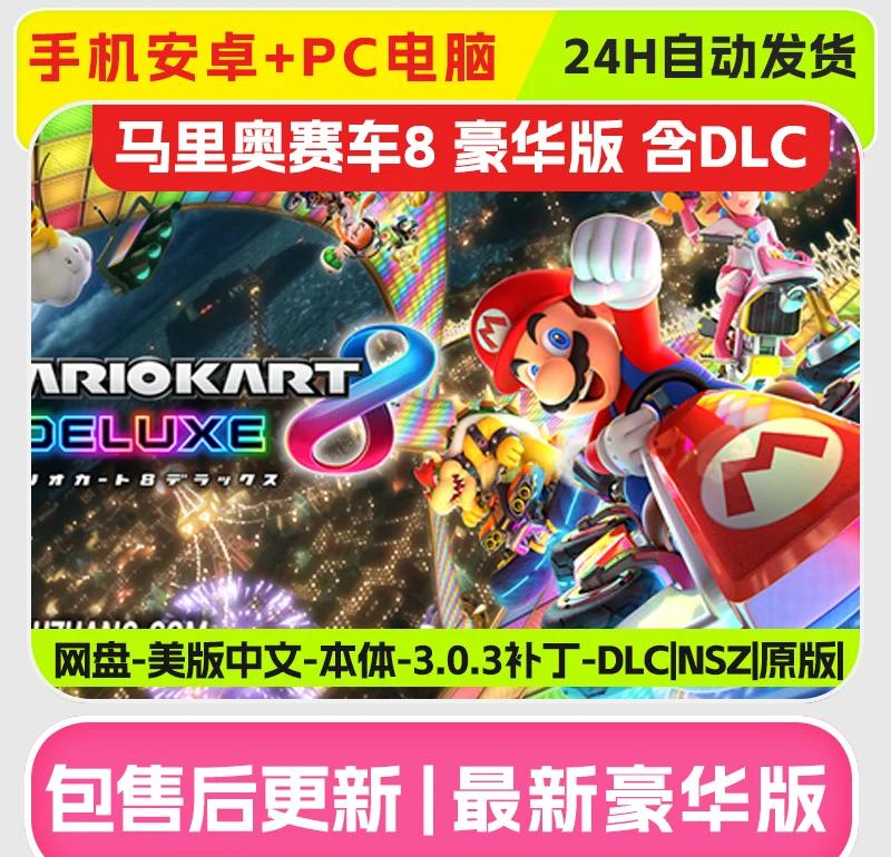 超级玛丽梦幻版移植()