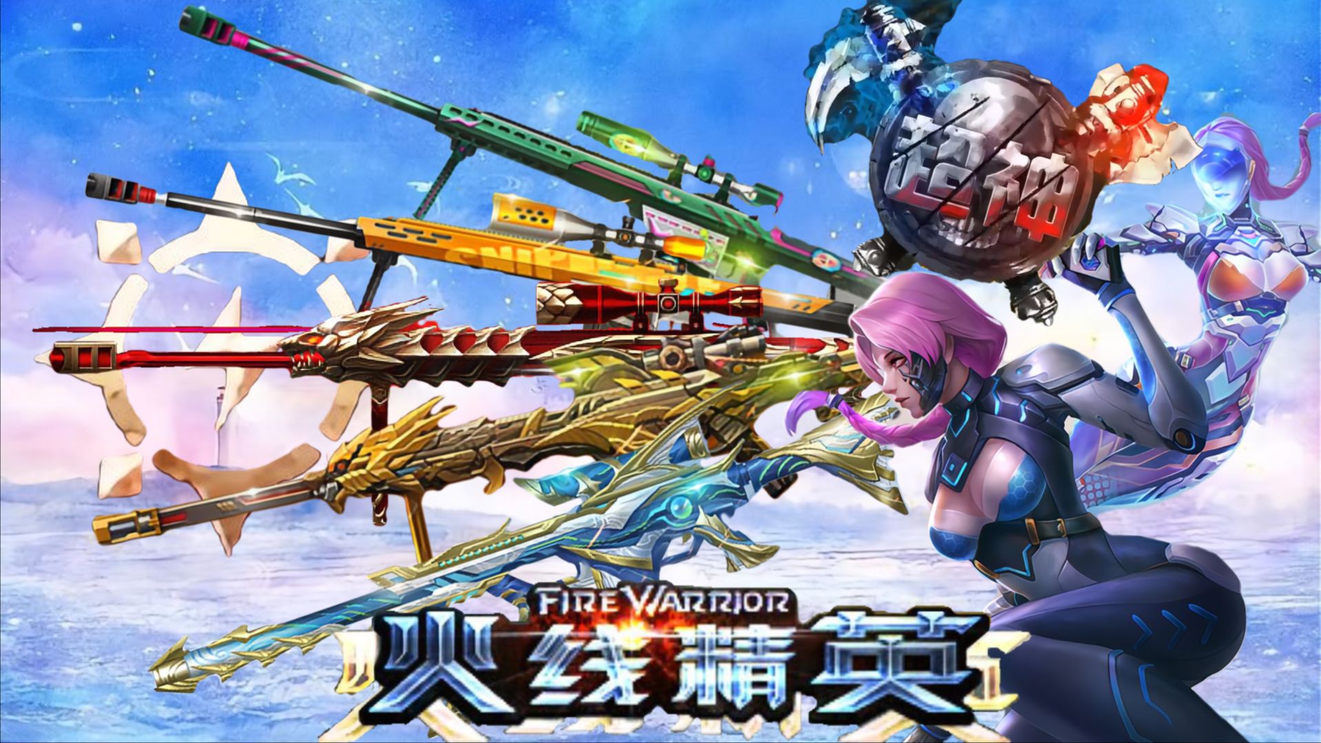 全民狙神破解版在哪下载(全民狙神内购破解版下载教程)