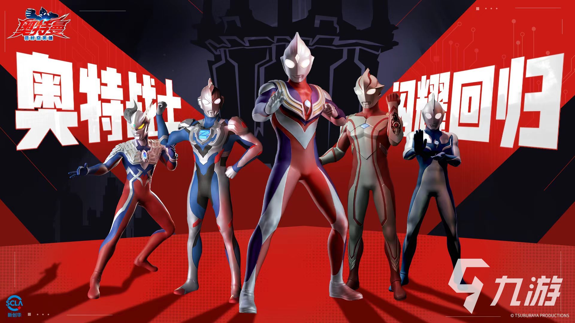 超奥特曼联盟3全人(超奥特曼联盟3手机版)