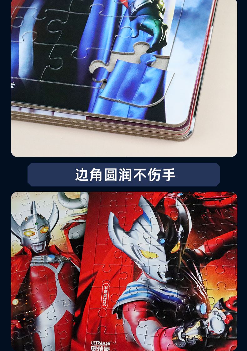 奥特曼战队拼图(奥特曼大集合拼图游戏)