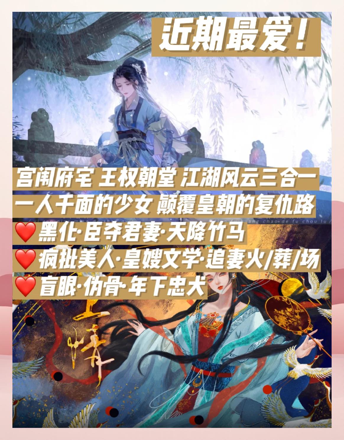 橙光游戏公主嫁到攻略()