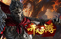 西游单机网页游戏大全(西游单机网页游戏大全免费)