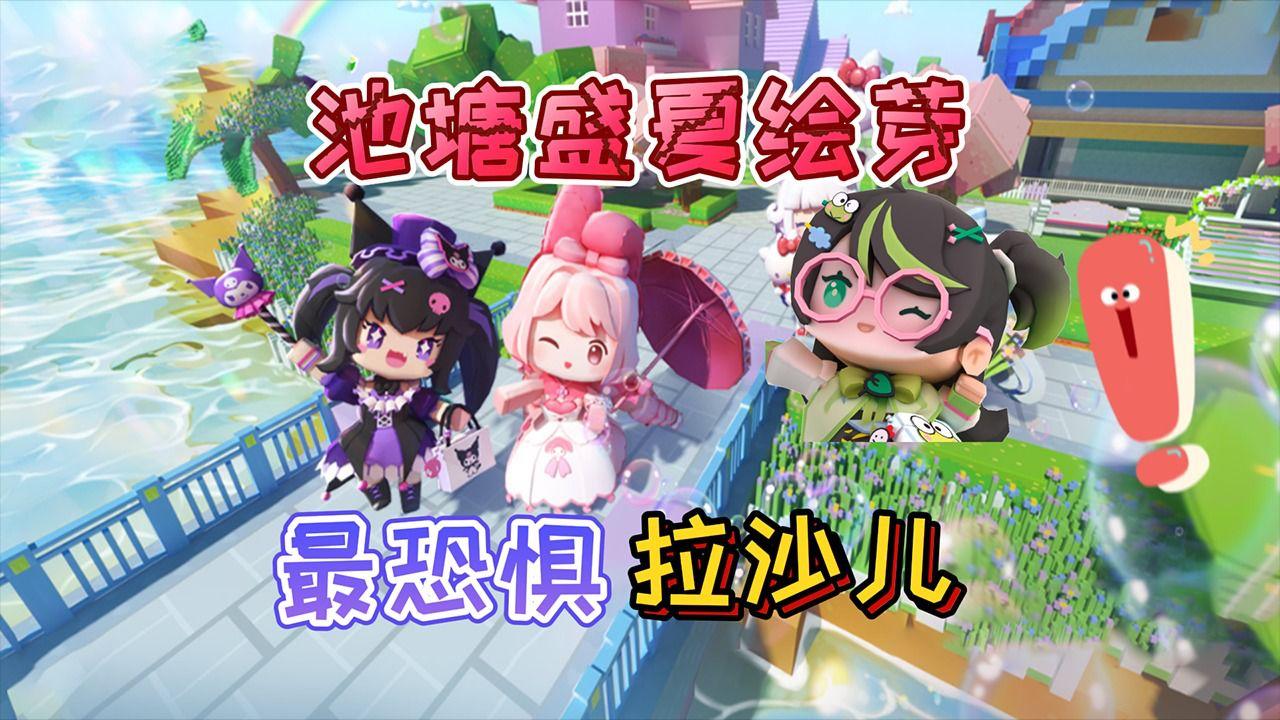 迷你世界夕芽()