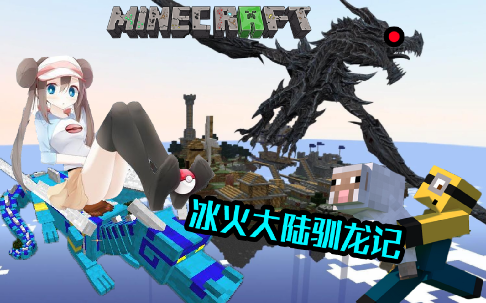 捕鱼机冰火世界版本(有冰火龙的捕鱼游戏叫什么)