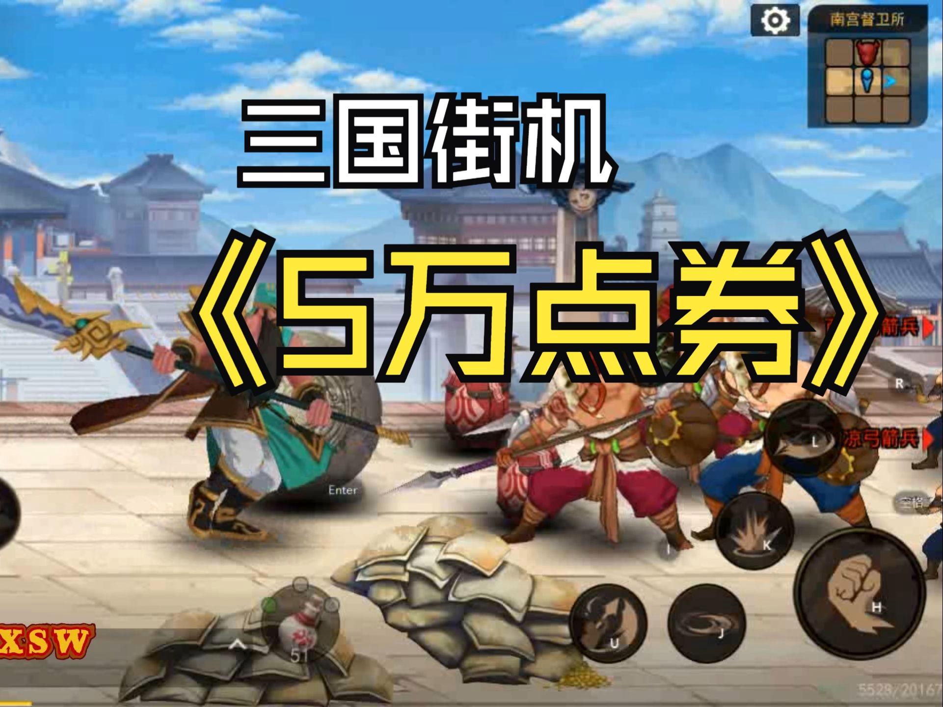 你过来呀三国游戏(你过来呀三国游戏视频)