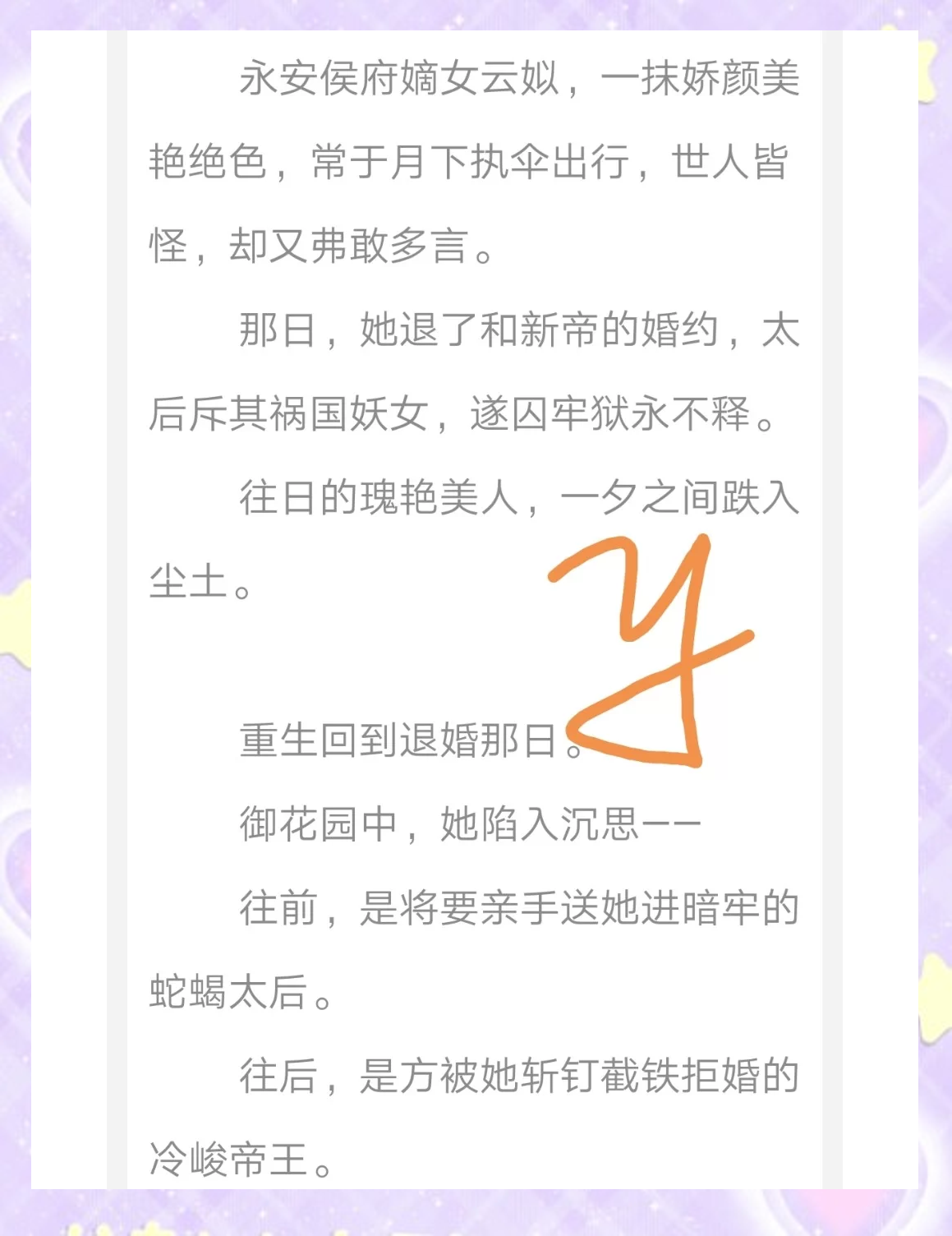 女权垂帘听政游戏攻略(女权垂帘听政游戏攻略全文)