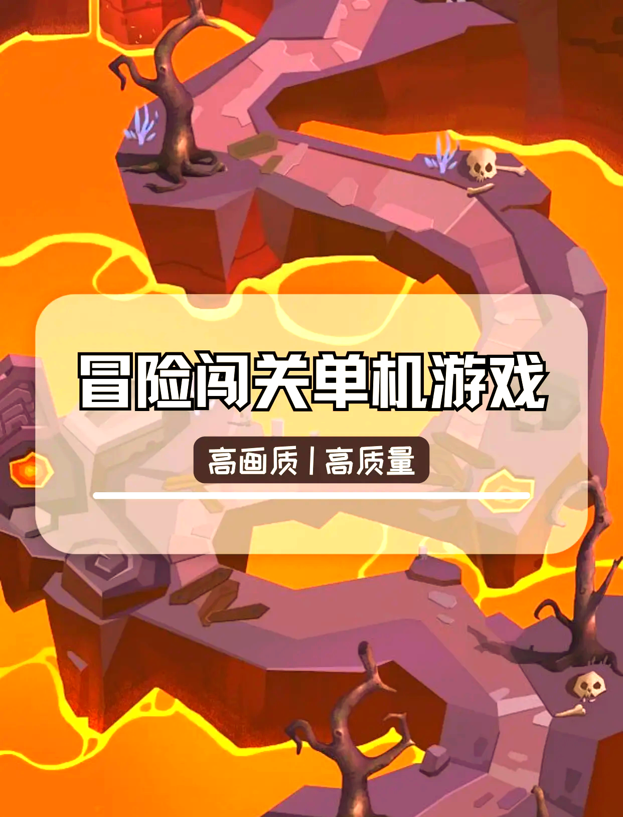 单机闯关游戏破解版(单机闯关游戏破解版app)