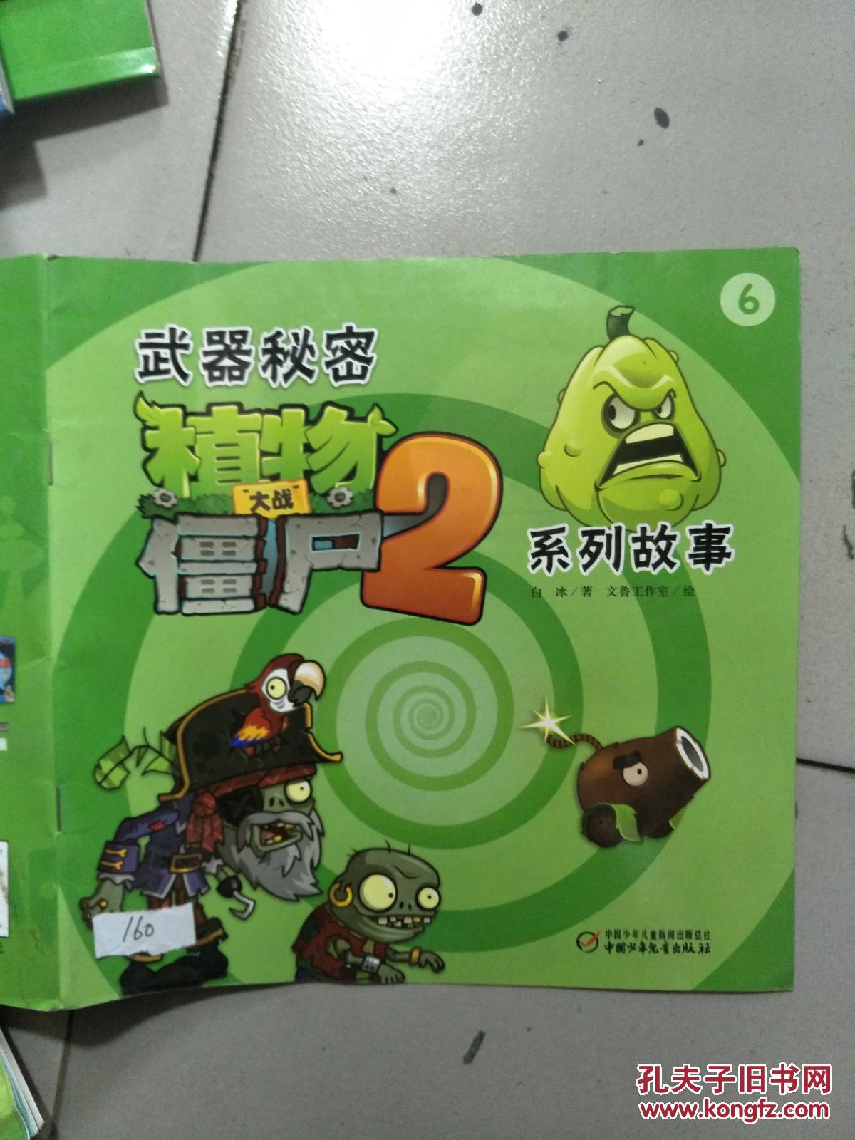 血战僵尸群2所有武器(血战僵尸群2在哪里可以玩)