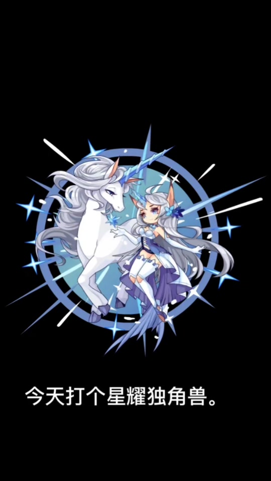 洛克王国白银独角兽(洛克王国白银独角兽进化)